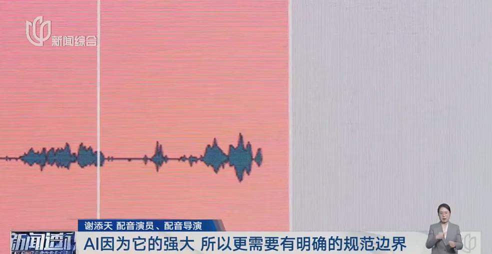AI侵权泛滥,配音演员发文抵制:很悲哀,收入猛降八成,几乎成“免费劳动力”(组图) - 8