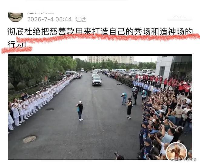 韩红深陷危机!百人援蒙送别现场舆论升级,网友怒斥不容造神作秀 - 1