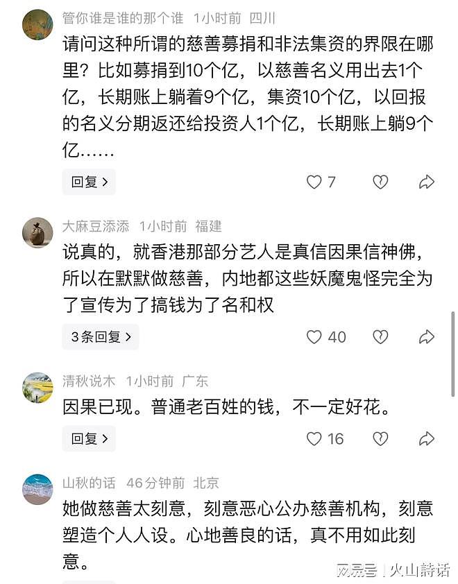 韩红深陷危机!百人援蒙送别现场舆论升级,网友怒斥不容造神作秀 - 2