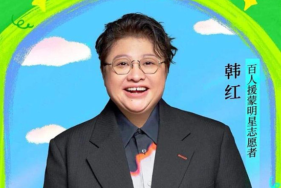 韩红深陷危机!百人援蒙送别现场舆论升级,网友怒斥不容造神作秀 - 6