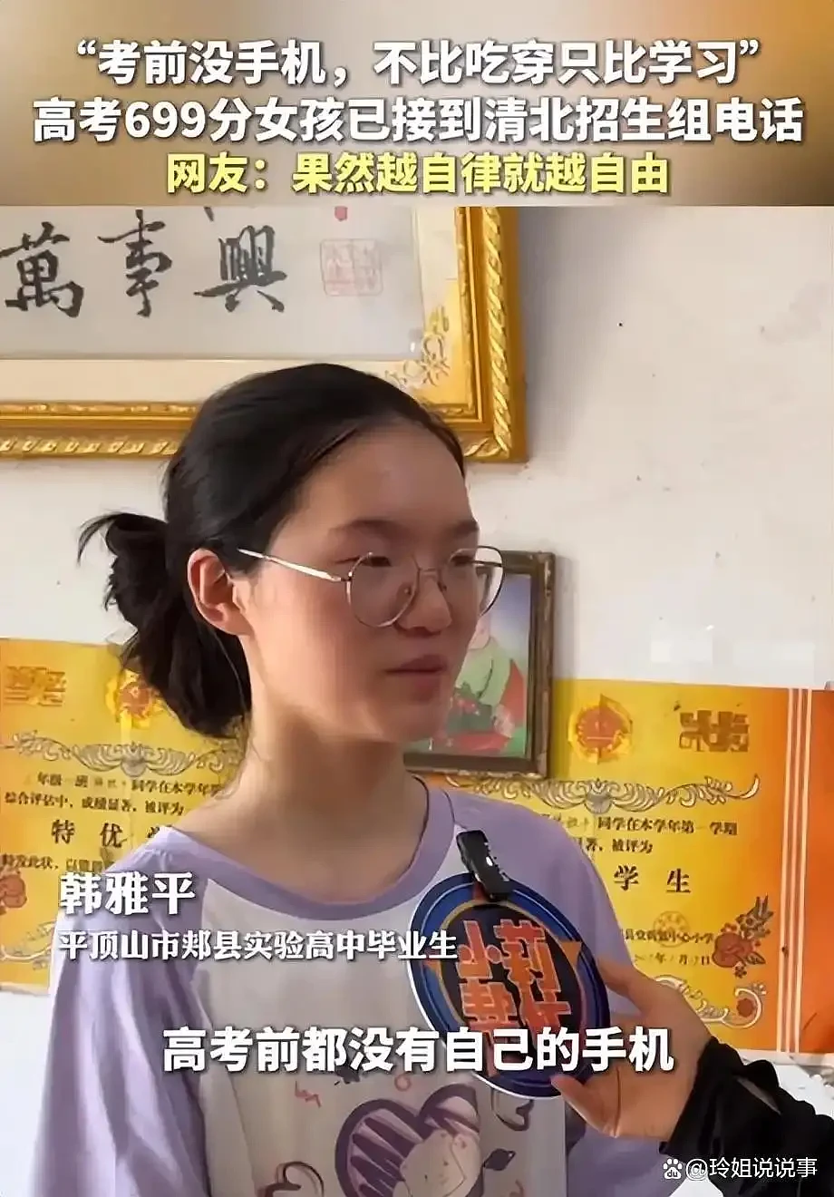 高考699分女孩报考清华却遭网暴，到底戳到谁的痛处？（组图） - 2