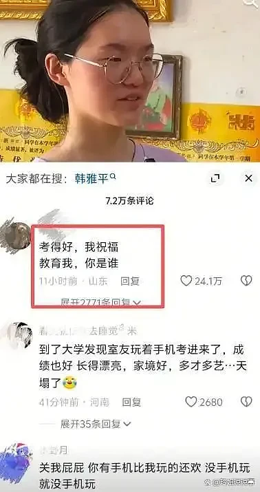 高考699分女孩报考清华却遭网暴，到底戳到谁的痛处？（组图） - 3