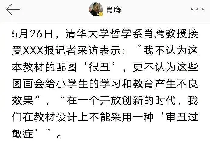蒋方舟回应清华教授肖鹰论文造假指控:停止对我的网暴及造黄谣(组图) - 1