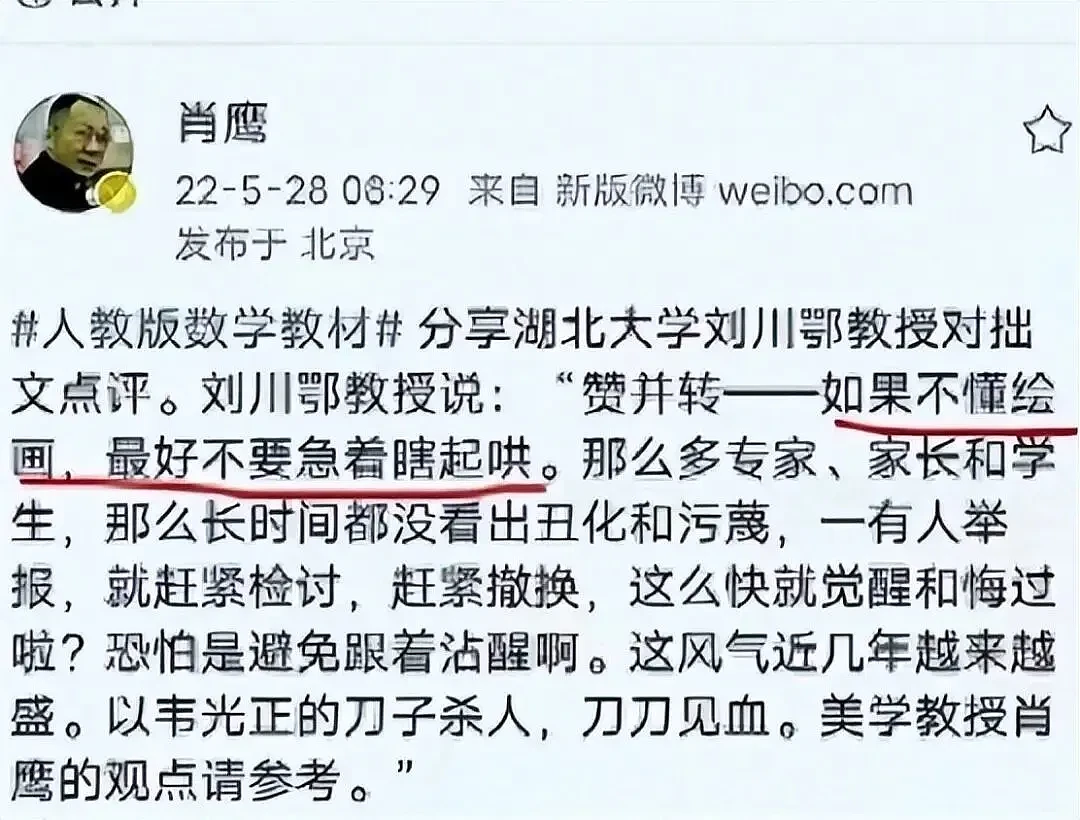 蒋方舟回应清华教授肖鹰论文造假指控:停止对我的网暴及造黄谣(组图) - 2