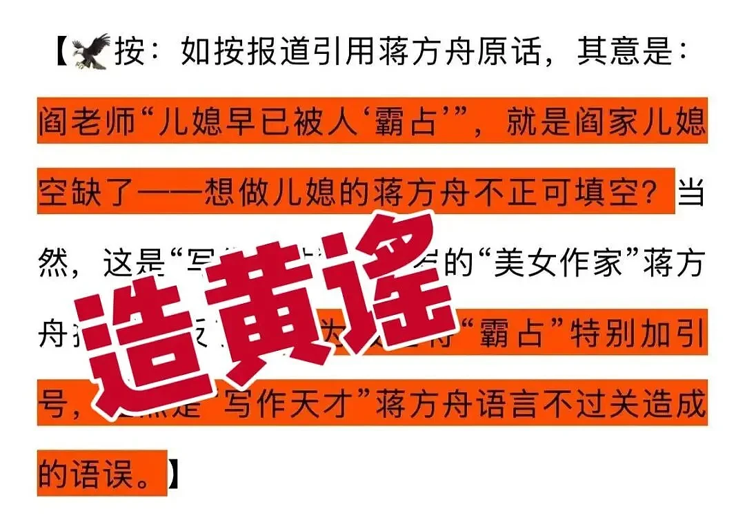 蒋方舟回应清华教授肖鹰论文造假指控:停止对我的网暴及造黄谣(组图) - 6