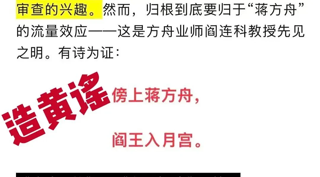 蒋方舟回应清华教授肖鹰论文造假指控：停止对我的网暴及造黄谣（组图） - 7