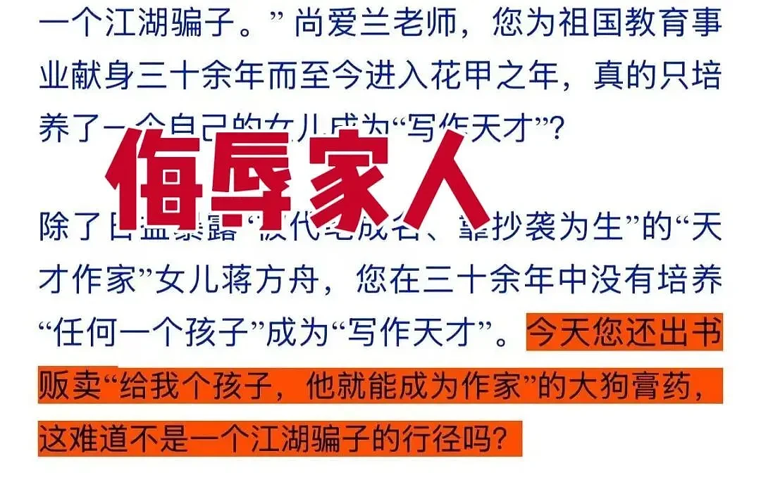 蒋方舟回应清华教授肖鹰论文造假指控：停止对我的网暴及造黄谣（组图） - 8