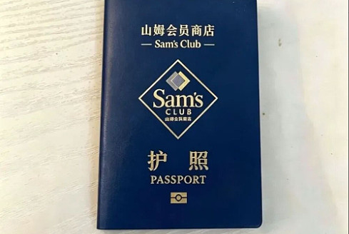 比高考状元先出现的，竟是“山姆状元” - 9