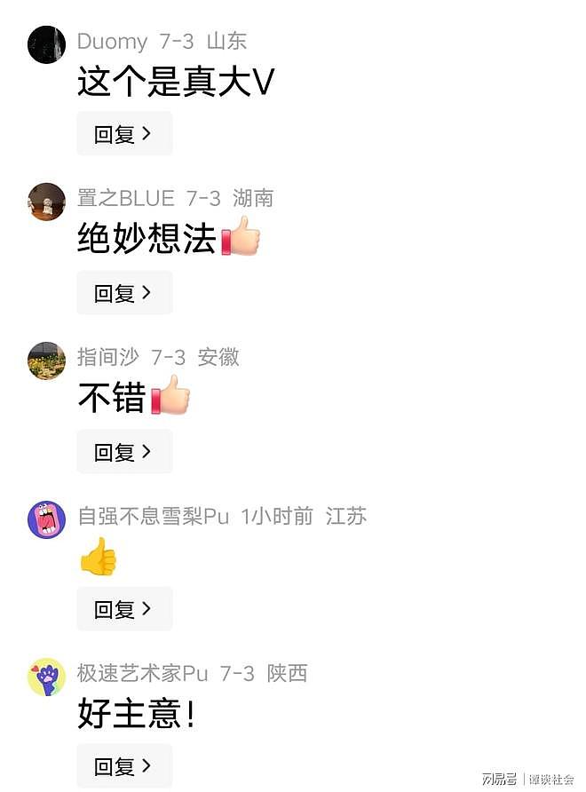 大V怒批留学生！建议校领导各领一个留学生回家，评论区一片支持 - 2