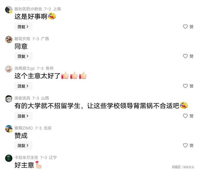 大V怒批留学生！建议校领导各领一个留学生回家，评论区一片支持 - 3