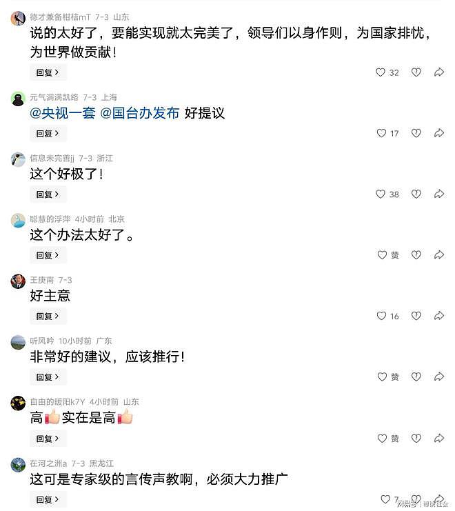 大V怒批留学生！建议校领导各领一个留学生回家，评论区一片支持 - 4