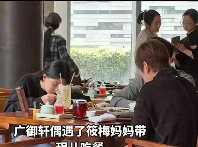 小玥儿与继外婆广州用餐被偶遇,低头安静吃饭神似大S - 1
