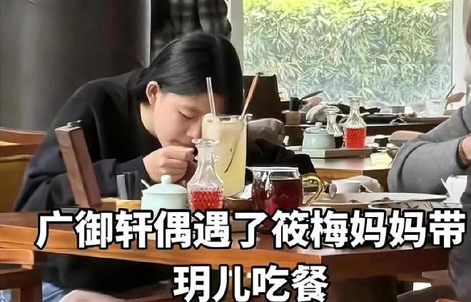 小玥儿与继外婆广州用餐被偶遇,低头安静吃饭神似大S - 4