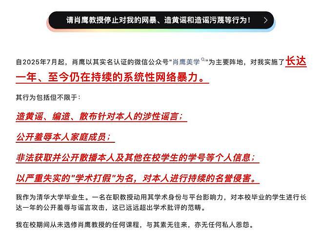蒋方舟回应被清华教授举报论文造假:大量指控严重失实 - 4