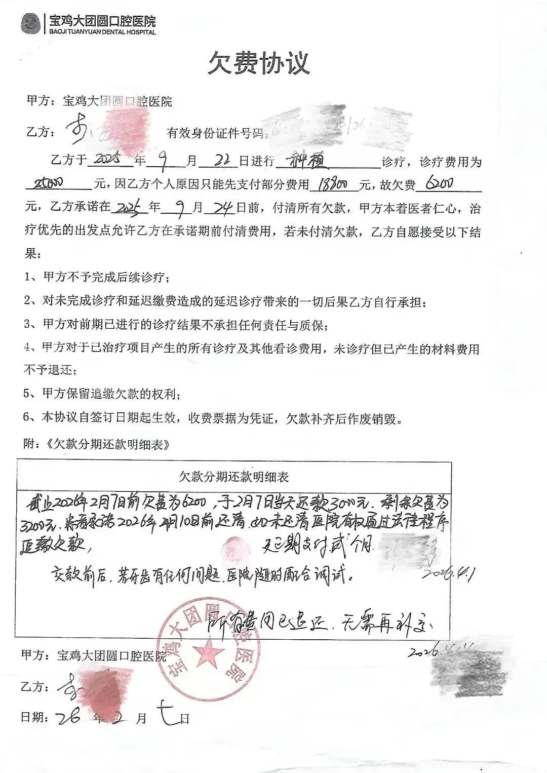 63岁心梗老人去看一颗牙,医院拔了12颗种10颗 - 4