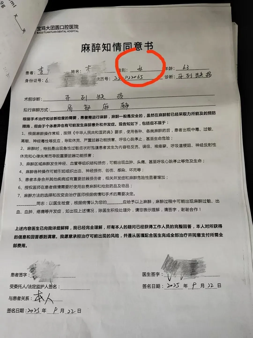 63岁心梗老人去看一颗牙,医院拔了12颗种10颗 - 5