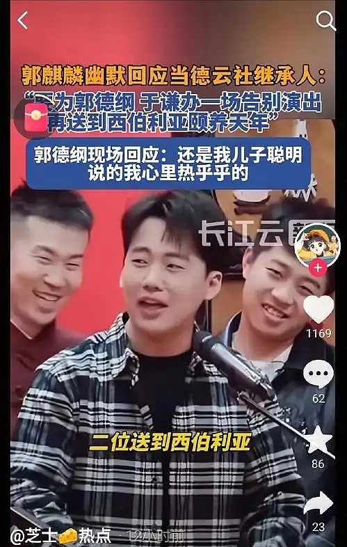 昔日风光不再！郭麒麟近况曝出，瘦到脱相，身形邋遢憔悴判若两人 - 13