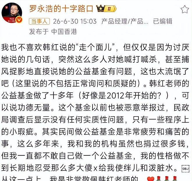 韩红为啥突然摔跟头?中国慈善家杂志下场点评,句句说到网友心坎 - 7