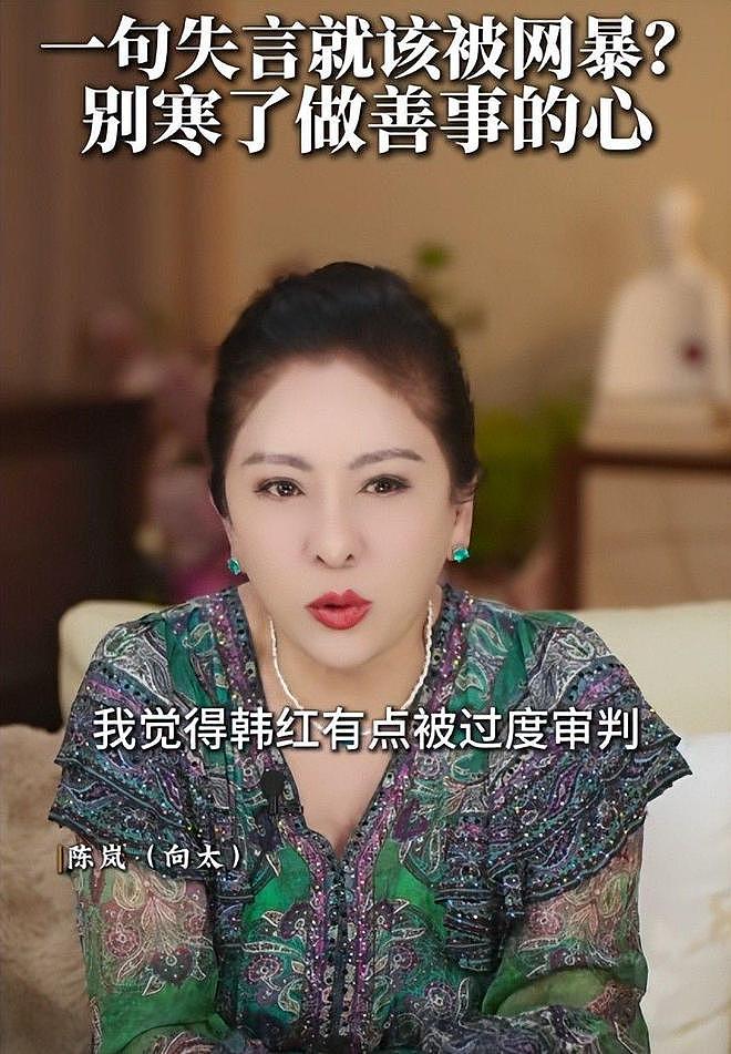 韩红为啥突然摔跟头?中国慈善家杂志下场点评,句句说到网友心坎 - 8