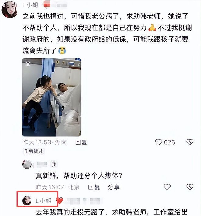 韩红为啥突然摔跟头?中国慈善家杂志下场点评,句句说到网友心坎 - 14