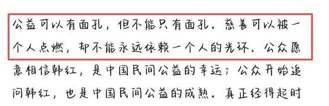 韩红为啥突然摔跟头?中国慈善家杂志下场点评,句句说到网友心坎 - 18
