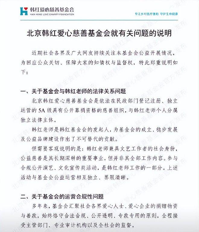 韩红为啥突然摔跟头?中国慈善家杂志下场点评,句句说到网友心坎 - 21