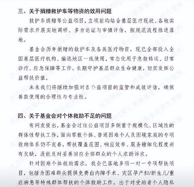 韩红为啥突然摔跟头?中国慈善家杂志下场点评,句句说到网友心坎 - 22
