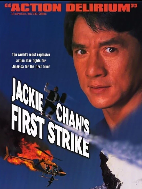 成龙曾来维州雪山拍大片！揭秘30年前在澳拍摄的幕后惊险故事（组图） - 1