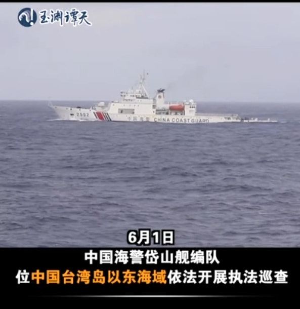 北京对台东海域划界谈判发法律警告，学者：望日菲知难而退（组图） - 8