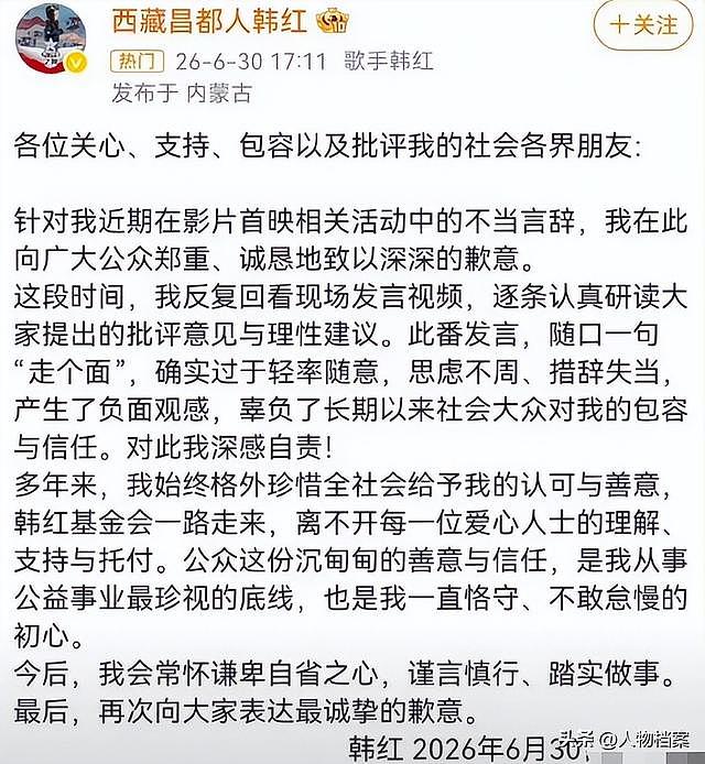 终于有人站出来！“公益圣人”韩红跌落神坛的真相，彻底被撕开！ - 6