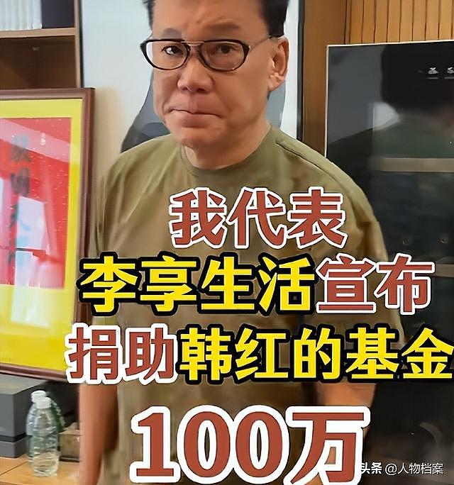 终于有人站出来！“公益圣人”韩红跌落神坛的真相，彻底被撕开！ - 13