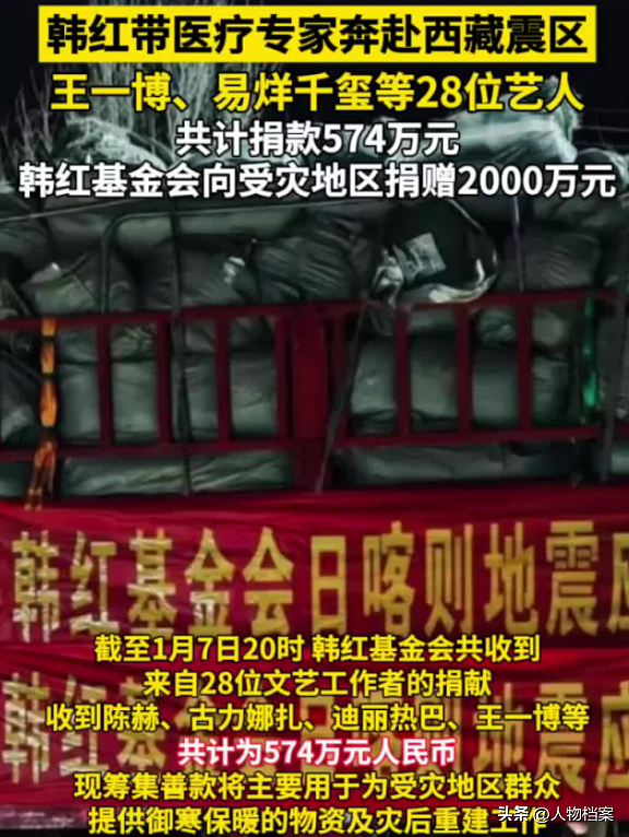 终于有人站出来！“公益圣人”韩红跌落神坛的真相，彻底被撕开！ - 16