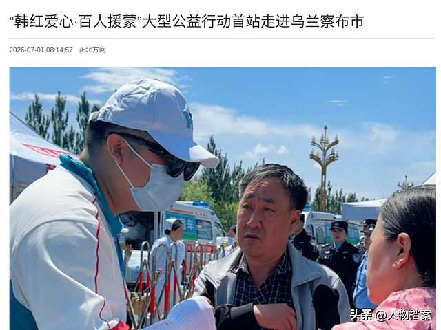 终于有人站出来！“公益圣人”韩红跌落神坛的真相，彻底被撕开！ - 18
