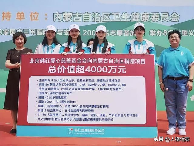 终于有人站出来！“公益圣人”韩红跌落神坛的真相，彻底被撕开！ - 19