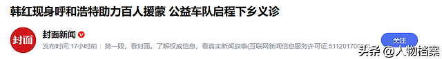 终于有人站出来！“公益圣人”韩红跌落神坛的真相，彻底被撕开！ - 22