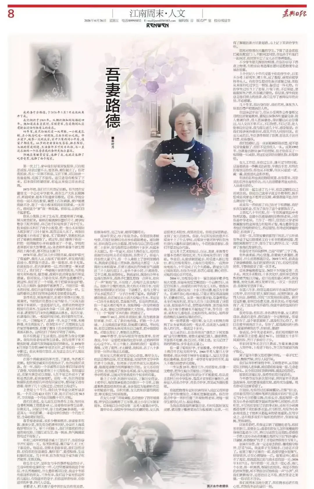 董卿淡出真相曝光!消失4年的她到底经历了什么 - 2