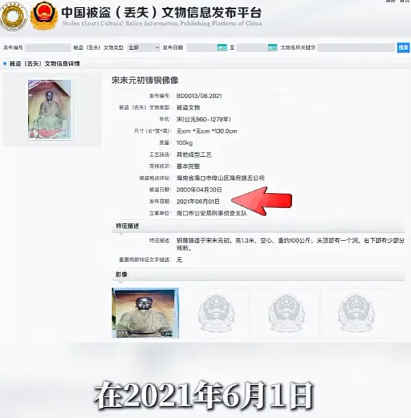 马未都回应铜佛争议：2005年底斥巨资购买... - 2