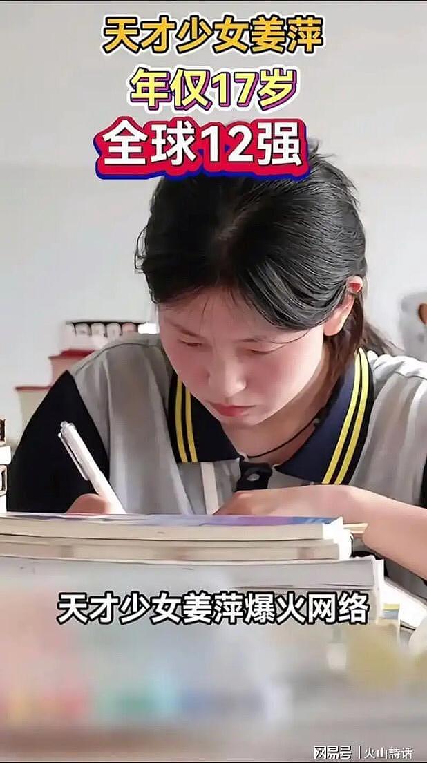 曾刷爆全网！“中专天才少女”姜萍考入常熟理工学院，校园为她设“逆袭升本”宣传栏（组图） - 4