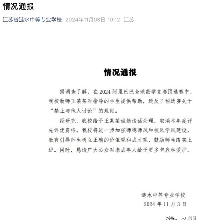 曾刷爆全网！“中专天才少女”姜萍考入常熟理工学院，校园为她设“逆袭升本”宣传栏（组图） - 7