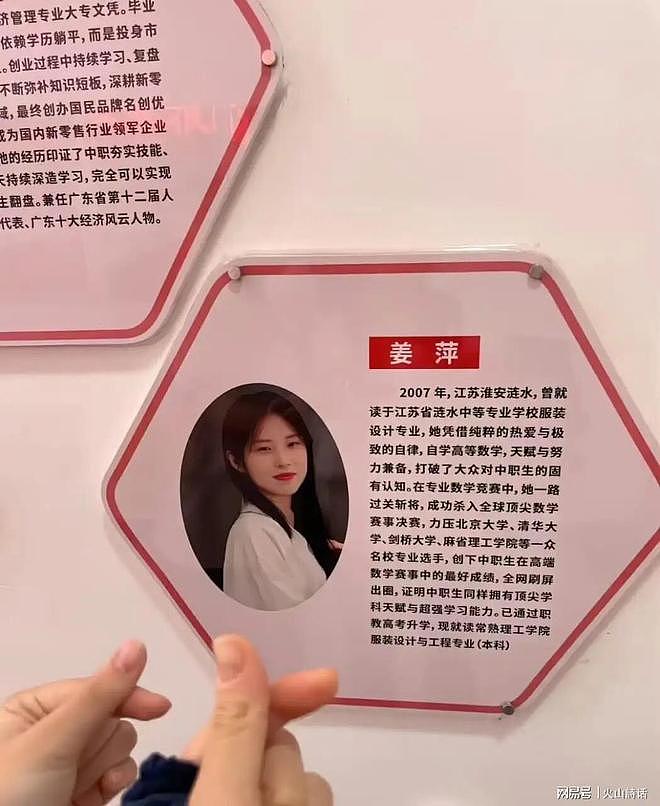曾刷爆全网！“中专天才少女”姜萍考入常熟理工学院，校园为她设“逆袭升本”宣传栏（组图） - 8