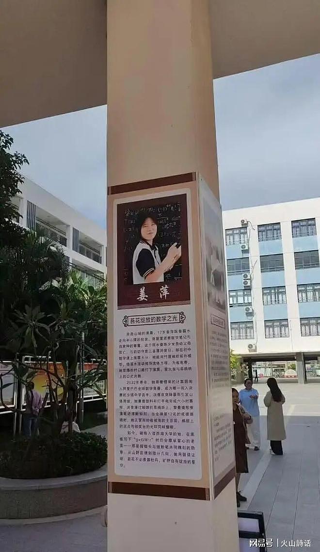 曾刷爆全网！“中专天才少女”姜萍考入常熟理工学院，校园为她设“逆袭升本”宣传栏（组图） - 9