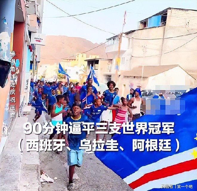 国足天塌了!又一夜封神后,佛得角喊话中国足协,理由竟无法拒绝 - 9