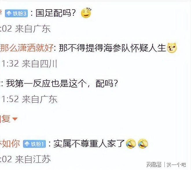 国足天塌了!又一夜封神后,佛得角喊话中国足协,理由竟无法拒绝 - 14
