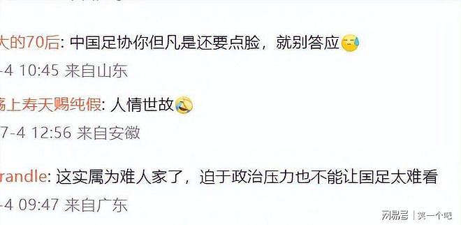 国足天塌了!又一夜封神后,佛得角喊话中国足协,理由竟无法拒绝 - 16