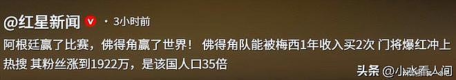 国足天塌了!又一夜封神后,佛得角喊话中国足协,理由竟无法拒绝 - 18