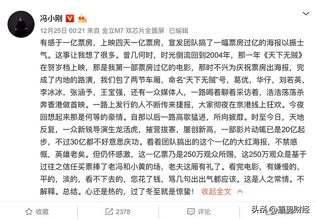 韩红一句“走面儿”，走出了京圈的黄昏 - 20