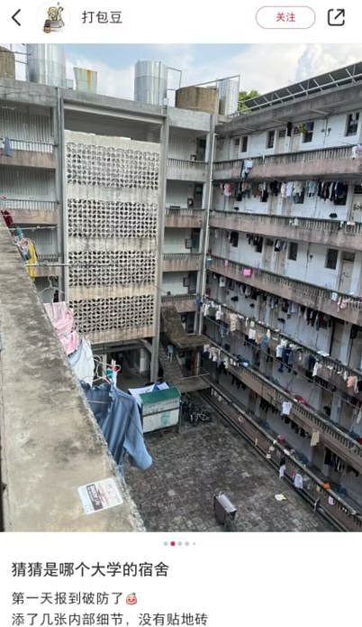 清华大学因“宿舍太差”冲上热搜!网友辣评:狗看了都摇头! - 2