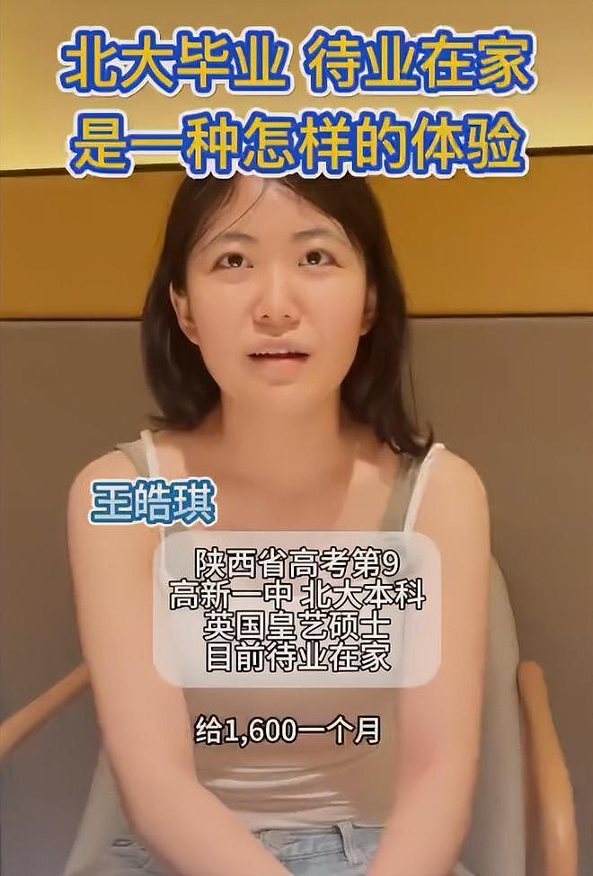 “北大毕业,月薪1600”,女孩满脸憔悴,网友:谁让你读这专业? - 1