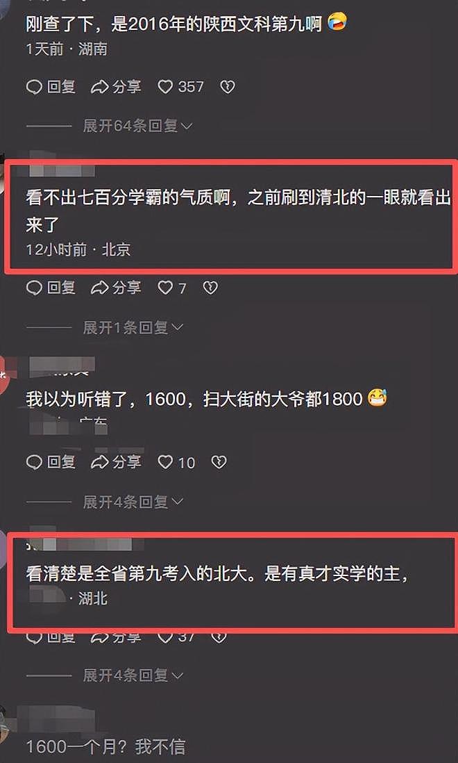 “北大毕业,月薪1600”,女孩满脸憔悴,网友:谁让你读这专业? - 5