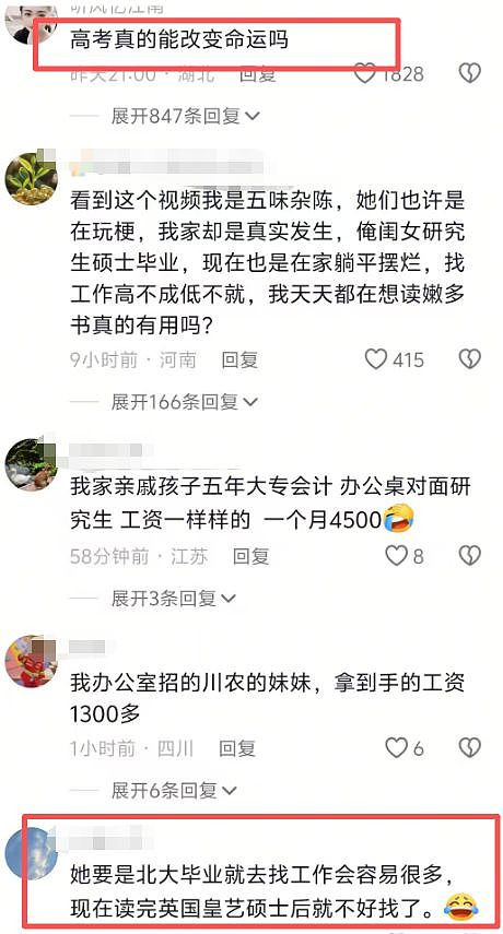 “北大毕业,月薪1600”,女孩满脸憔悴,网友:谁让你读这专业? - 6